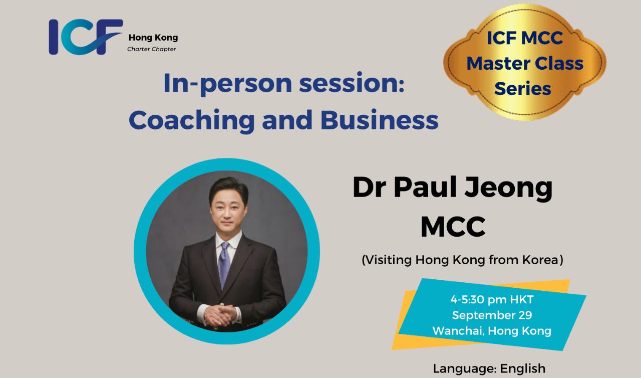 🚀 ICF MCC Master Class Series 2 & In-Person Meet-up🚀